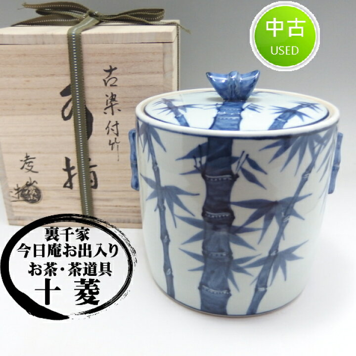 楽天市場】凌山作 古染付 竹水指 木箱入り【中古】 : お茶茶道具十菱