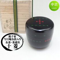 楽天市場】山下甫斎の通販
