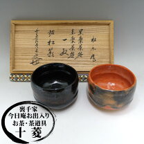 楽天市場】赤楽 茶碗 松楽の通販 
