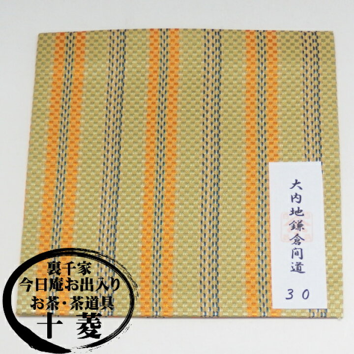 楽天市場】古帛紗（古袱紗）大内地鎌倉間道 正絹 紙箱入り古袱紗 裏 