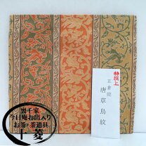 楽天市場】鳥古袱紗の通販