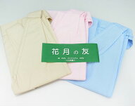 【私服で着物のようにお稽古を】 茶道用 お稽古着 花月の友（かげつのとも）レディース 日本製 女性用 フ…