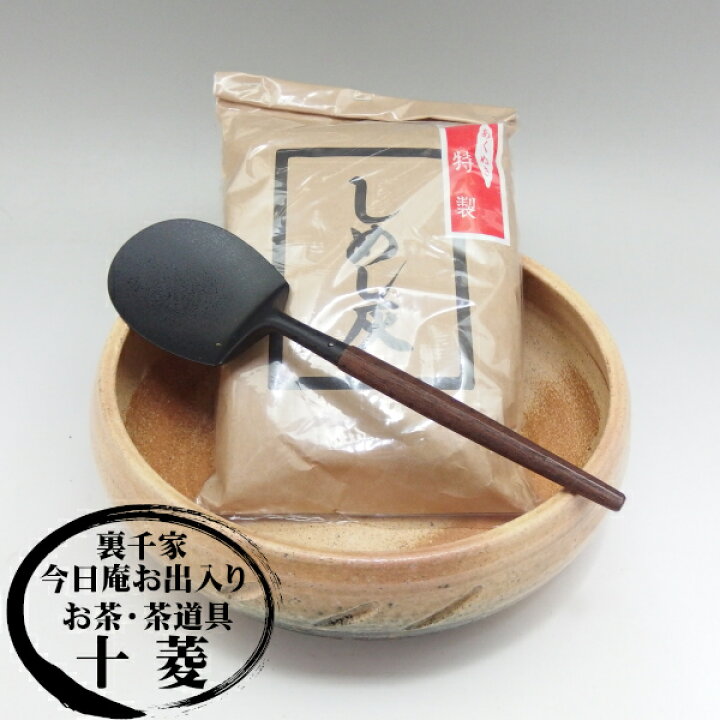 楽天市場】【全て新品】炉用灰器セット 灰器 しめし灰 炉用灰匙 裏千家 