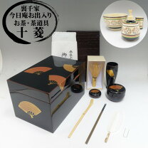 楽天市場】茶道 茶箱 お点前の通販