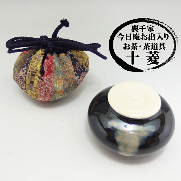 楽天市場】内海茶入（長緒茶入）茶入 仕服裂地：紅牙瑞錦 龍村美術織物 