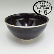西尾香舟作 天目茶碗 覆輪付き 四ケ伝 台天目 紙箱入り