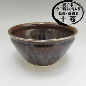 楽天市場 曜変 天目 茶碗の通販