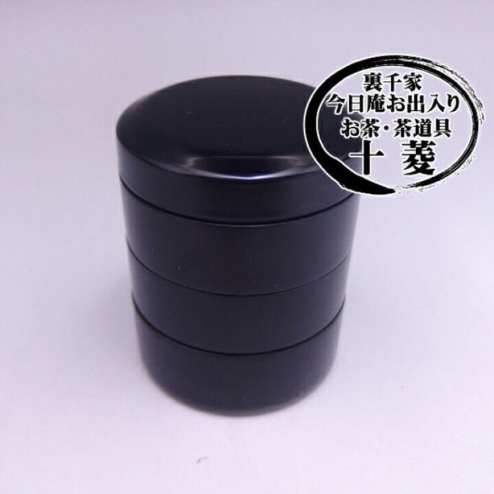楽天市場】山中塗 真塗 重香合 木製 紙箱入り【新品】【裏千家 