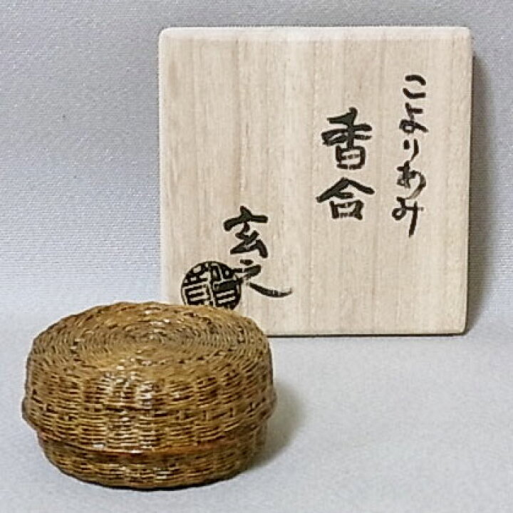 楽天市場】村瀬玄之作 張貫こよりあみ袖香合 【現品限り】 木箱入り 