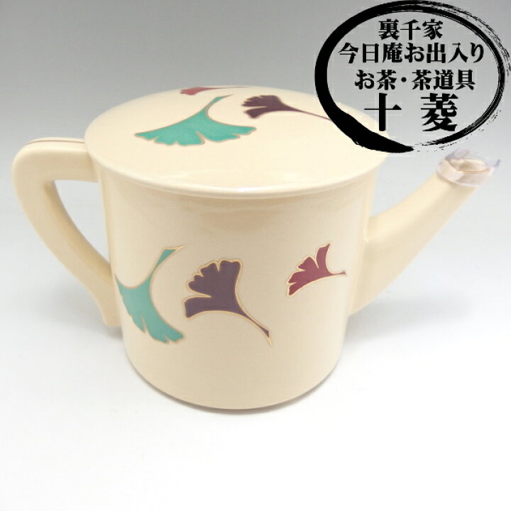 楽天市場】陶器製 片口水次（銀杏／壺々） 【丸卓などの2本足の棚、炭 