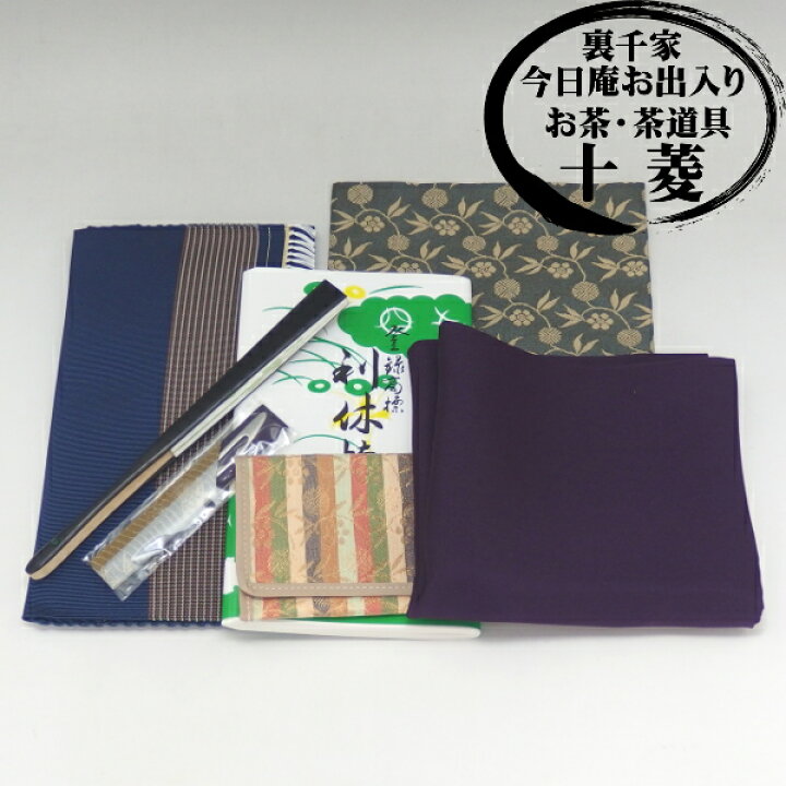 楽天市場】男性用 大人の茶道用帛紗セットA 7点入り 袱紗セット 裂地 