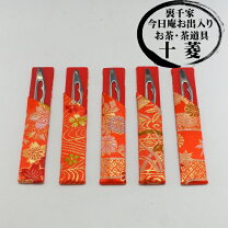 楽天市場】楊枝 茶道の通販
