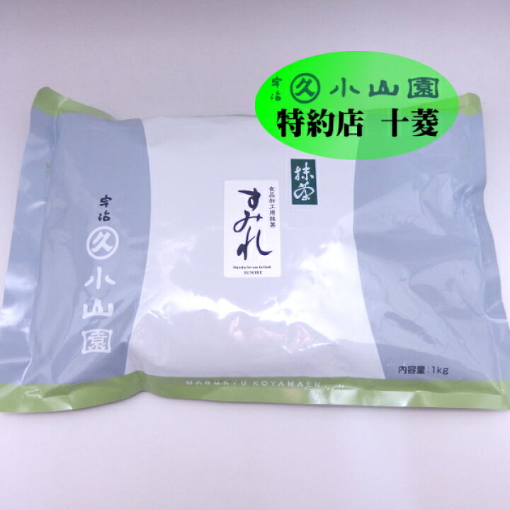 楽天市場】丸久小山園 製菓用抹茶 抹茶 粉末 食品加工用抹茶 すみれ 