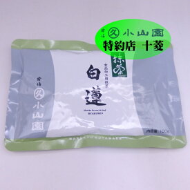 丸久小山園 抹茶 粉末 宇治抹茶 製菓用抹茶 食品加工用抹茶 白蓮 100g袋 緑茶 業務用 製菓用 食品加工用