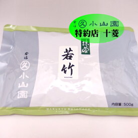 丸久小山園 宇治抹茶 食品加工用抹茶 若竹 わかたけ 100g袋 / 500g袋 / 1kg袋 / 100g缶 / 200g缶緑茶 粉末 業務用 製菓用抹茶 製菓用 食品加工用 京都 宇治 抹茶 お菓子作り 袋入り 抹茶パウダー 小山園 お茶 パウダー