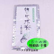 丸久小山園 製菓用抹茶 ソフトクリームサーバー用 ペースト状抹茶 練り状抹茶60g 袋 抹茶ペースト ペース…