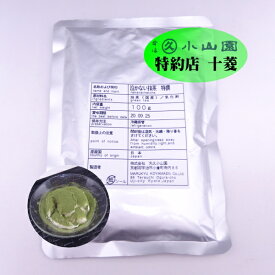 丸久小山園 宇治抹茶 トッピング用泣かない抹茶 特撰 特選 100g袋 緑茶 粉末 業務用 製菓用 食品加工用 水でにじみにくい
