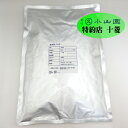 丸久小山園 宇治茶の玄米茶パウダー 500g袋/1kg袋宇治茶 緑茶 粉末 パウダー 業務用 製菓用 粉末茶 抹茶粉 製菓用抹茶 製菓材料 お菓子作り 食品加工用 京都 お茶 宇治 茶 500グラム 袋入り お菓子 ほうじ茶 和菓子 アイス 製菓 ブレンド 粉末茶 小山園