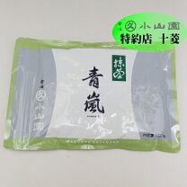 楽天市場】抹茶 京都 宇治 丸久小山園 青嵐 500グラム袋入の通販