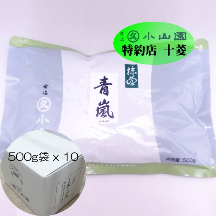 楽天市場】丸久小山園 宇治抹茶 食品加工用抹茶 青嵐 あおあらし 40g袋 