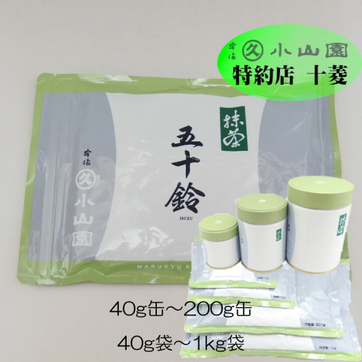 楽天市場】丸久小山園 宇治抹茶 食品加工用抹茶 五十鈴 いすず 40g袋  