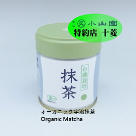 丸久小山園 抹茶 粉末 宇治抹茶 有機栽培抹茶 緑印 40g缶 薄茶 緑茶 有機JAS