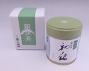 新抹茶 金印『初縁（はつえにし）』40g缶 / 20g缶 新茶 カートン付き薄茶 緑茶 パウダー うす茶 国産 京都 宇治 抹茶 小山園 まっちゃ プレゼント 贈り物 ギフト
