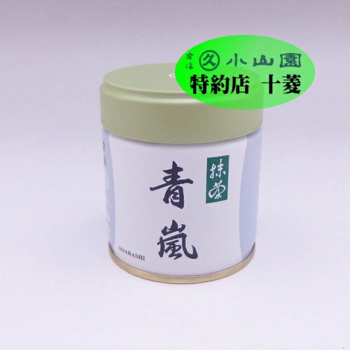 楽天市場】丸久小山園 宇治抹茶 食品加工用抹茶 青嵐 あおあらし 40g袋  