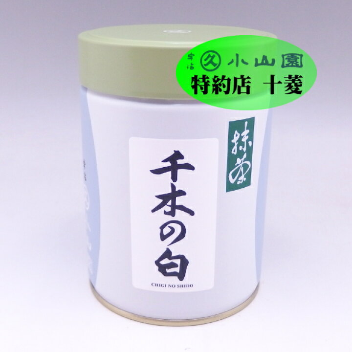 楽天市場】丸久小山園 宇治抹茶 薄茶 千木の白 ちぎのしろ 40g袋 