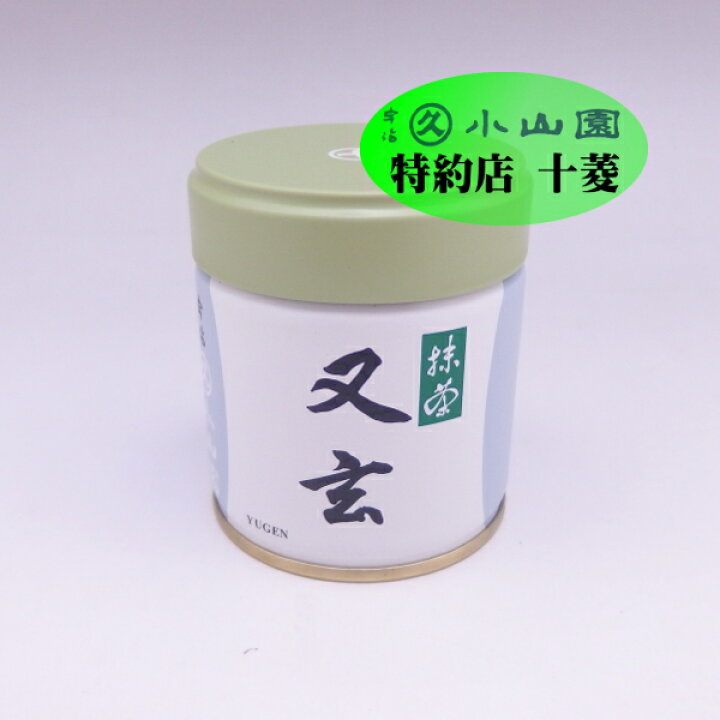 楽天市場】丸久小山園 宇治抹茶 薄茶 又玄 ゆうげん 40g袋 / 100g袋 