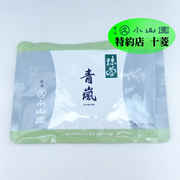 楽天市場】丸久小山園 宇治抹茶 食品加工用抹茶 青嵐 あおあらし 40g袋 