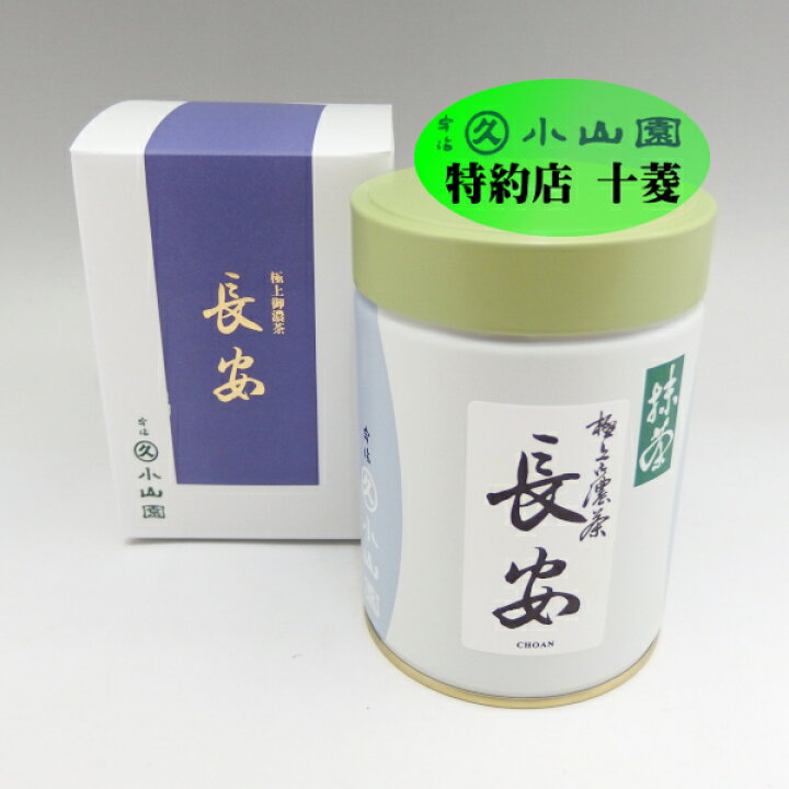 楽天市場】抹茶 極上御濃茶 長安（ちょうあん） 200g缶 ギフトカートン 