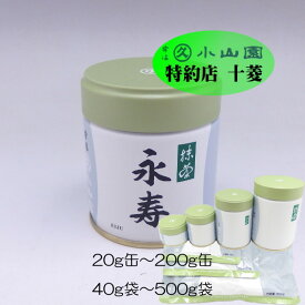 丸久小山園 宇治抹茶 薄茶 濃茶 永寿 えいじゅ 40g袋 / 100g袋 / 500g袋 / 20g缶 / 40g缶 / 100g缶 / 200g缶お薄 緑茶 粉末 京都 宇治 抹茶 お菓子作り 袋入り 抹茶パウダー 小山園 お茶 パウダー