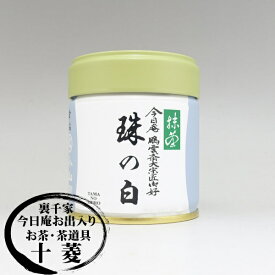 鵬雲斎宗匠御好 抹茶 珠の白 40g袋 / 100g袋 / 500g袋 / 40g缶 / 100g缶 / 200g缶 裏千家お好み 薄茶 緑茶 粉末 宇治抹茶