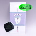 玉露 紫雲（しうん） 40g袋 / 宇治茶 緑茶