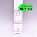 宇治茶 緑茶 ほうじ茶 ほうじ番茶 御所かおり 80g袋