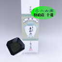 濃口煎茶 喜撰山（きせんやま） 200g袋 / 宇治茶 緑茶