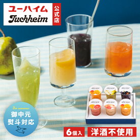 【 ユーハイム 公式 】 オープストオアーゼ23（6個入） ゼリー お中元 夏 無添菓 Juchheim バウムクーヘン バームクーヘン 父の日 ギフト プレゼント プチギフト 手土産 お返し のし お菓子 洋菓子 スイーツ お祝い 子ども お中元