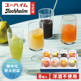 【 ユーハイム 公式 】 オープストオアーゼ30（8個入） ゼリー お中元 夏 無添菓 Juchheim バウムクーヘン バームクーヘン 父の日 ギフト プレゼント プチギフト 手土産 お返し のし お菓子 洋菓子 スイーツ お祝い 子ども お中元