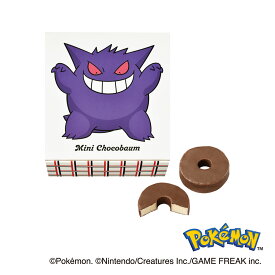 ユーハイム 公式｜ユーハイム（ ポケモン ）ミニチョコバウム(ミルク)（3個入） 無添菓 Juchheim バウムクーヘン バームクーヘン ギフト プレゼント プチギフト 手土産 お返し お菓子 洋菓子 スイーツ お祝い 子ども バレンタイン