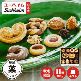 クーポン配布中【 ユーハイム 公式 】 テーゲベックAW30 205g Juchheim クッキー 缶 お菓子 洋菓子 スイーツ ビスケット 焼き菓子 詰め合わせ お祝い 内祝い お取り寄せ ギフト プチギフト プレゼント 手土産 ホワイトデー