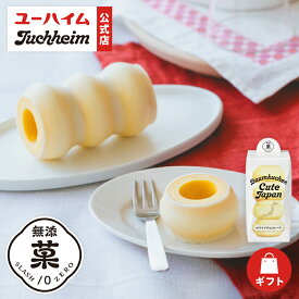 【 ユーハイム 公式 】 バウムクーヘンキュートジャパン（ホワイトチョコレート） 1個 Juchheim プレーン ホワイトチョコ 無添菓 バウムクーヘン バームクーヘン ギフト プレゼント プチギフト 手土産 お返し お菓子 洋菓子 スイーツ お祝い 子ども クリスマス