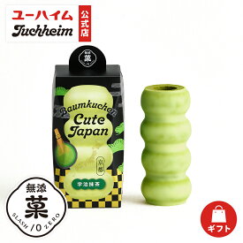 クーポン配布中【 ユーハイム 公式 】 バウムクーヘンキュートジャパン（宇治抹茶） 1個 Juchheim ホワイトチョコ 無添菓 バウムクーヘン バームクーヘン ギフト プレゼント プチギフト 手土産 お返し 抹茶 お祝い 子ども ホワイトデー