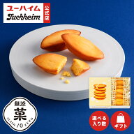 【 ユーハイム 公式 】 チーズケーキ オリジナル 無添菓 洋菓子 選べる個数 個包装 熨斗対応 スイーツ 手…