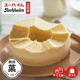 【 ユーハイム 公式 】 バウムクーヘン｜ 無添菓 ホワイトチョコ バウムクーヘン バームクーヘン リング ギフト スイーツ プレゼント 手土産 お菓子 洋菓子 のし対応 内祝 お祝い 誕生日 クリスマス お歳暮 プチギフト お取り寄せ おしゃれ