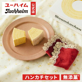 【数量限定】 ユーハイム 公式 バウムクーヘン ＆ 近沢レース店 タオルハンカチセット（レッド） 無添菓 Juchheim バウムクーヘン バームクーヘン 母の日 ギフト プレゼント プチギフト 手土産 お返し のし お菓子 洋菓子 スイーツ お祝い 母の日