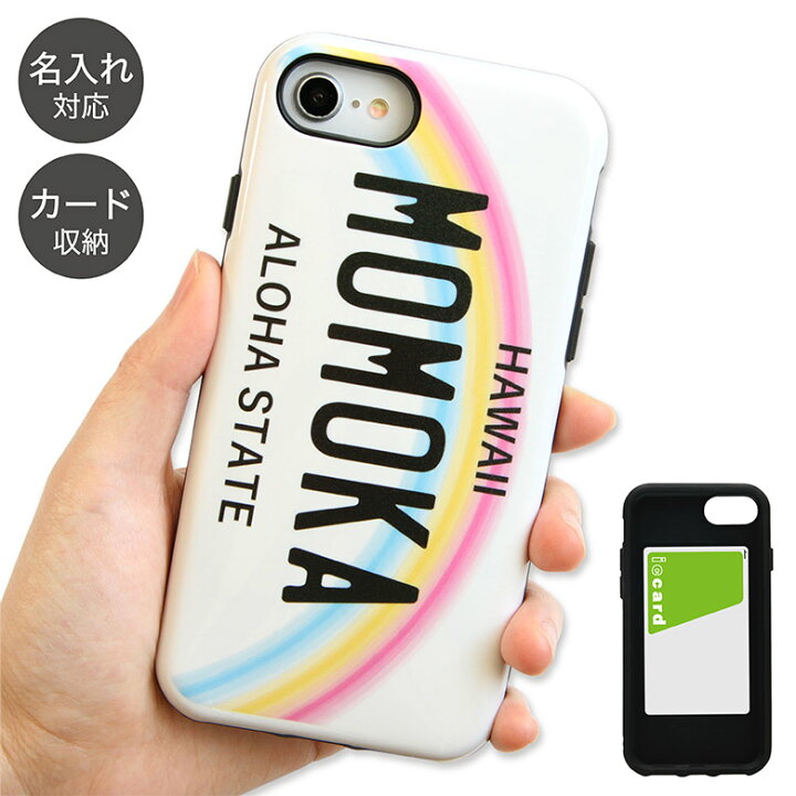 楽天市場 Iphone Xs X ケース 8 7 6s 6 ケース ハイブリッド ハワイアンナンバープレート Iphone X Iphone8 Iphone7 Iphone6s 便利 Icカード収納可 持ちやすい Iphonexs 名入れ可能 イニシャル 記念日 アイフォン8 プレゼント オシャレ Hawaii ギフト 夏 スマホケース