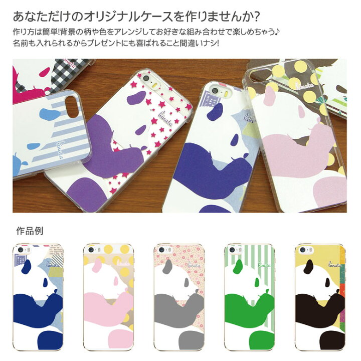 楽天市場 スマホケース Iphonex Iphone7 Iphone7 Plus 多機種対応 Iphoneケース 名入れ パンダ アニマル Iphonese Iphone6s 6 Plus Iphone5s 5 Ipod Touch5 スマポケ