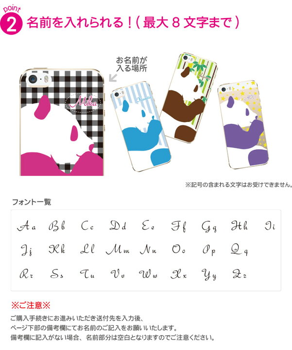 楽天市場 スマホケース Iphonex Iphone7 Iphone7 Plus 多機種対応 Iphoneケース 名入れ パンダ アニマル Iphonese Iphone6s 6 Plus Iphone5s 5 Ipod Touch5 スマポケ