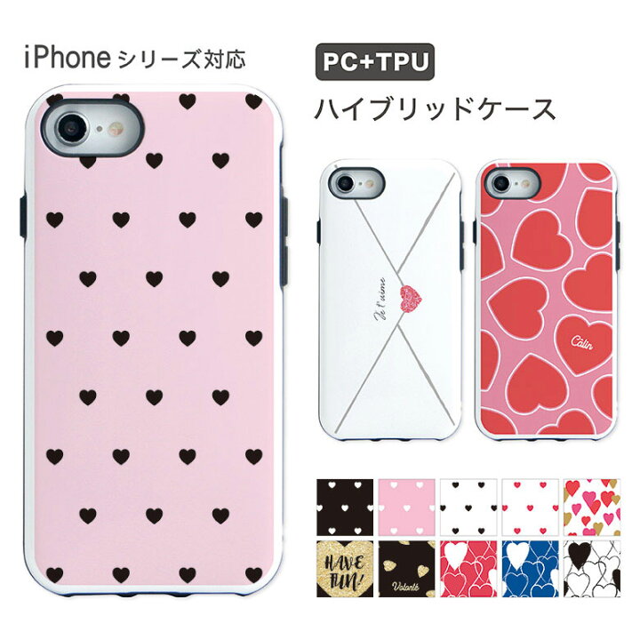 楽天市場 Iphone Xs X ケース 8 7 6s 6 ケース ハイブリッド ハート Iphone X Iphone8 Iphone7 Iphone6s 便利 Icカード収納可 持ちやすい Iphonexs ブラック アイフォン8 大人女子 オシャレ ピンク ホワイト ブルー スマホケース スマポケ